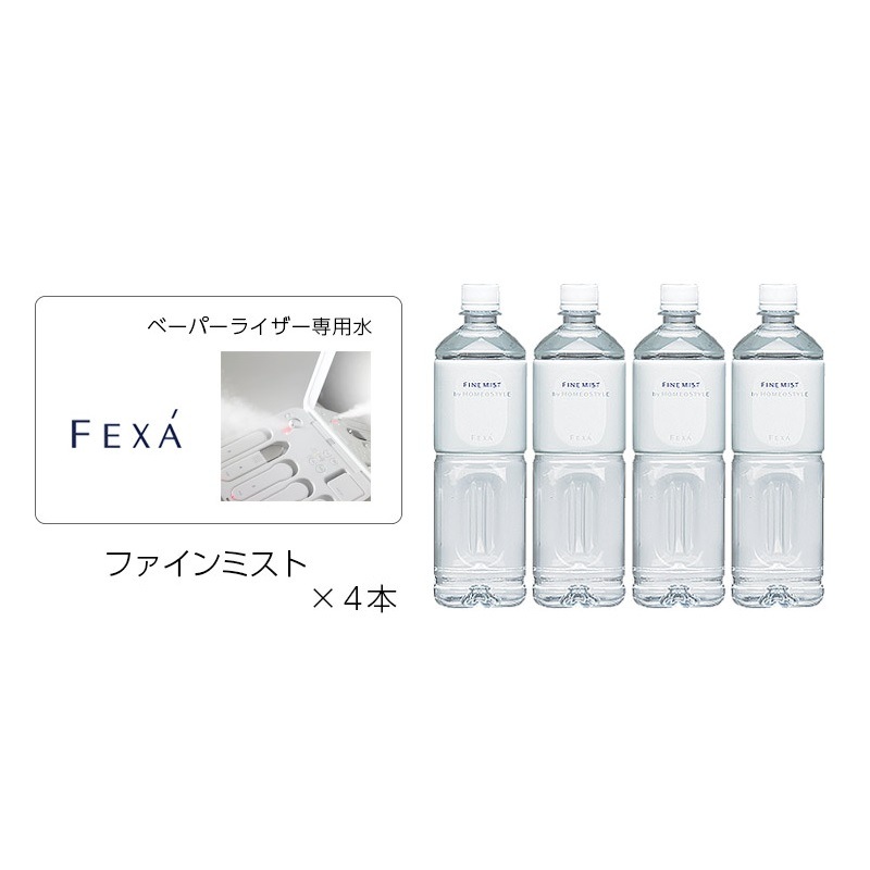 改【まゆ】ホメオスタイル FEXA 美顔器フルセット 美顔器 FEXA'-uni