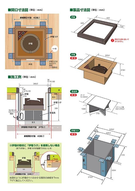 ヤマキ電器 茶道用電気炭 炉壇/炉色 YU-604