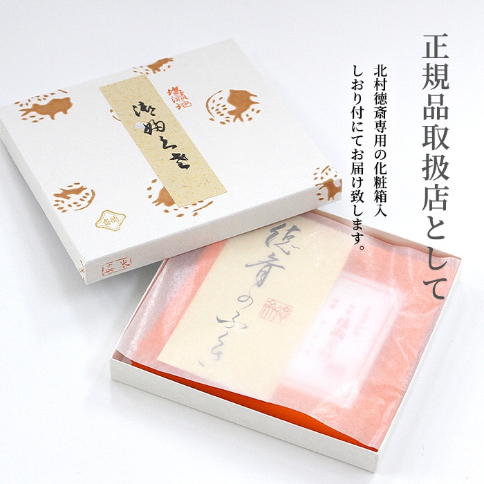 茶道具 帛紗 北村徳斎 塩瀬無地 真 【 赤/朱/紫 】8匁 相当（約29g）