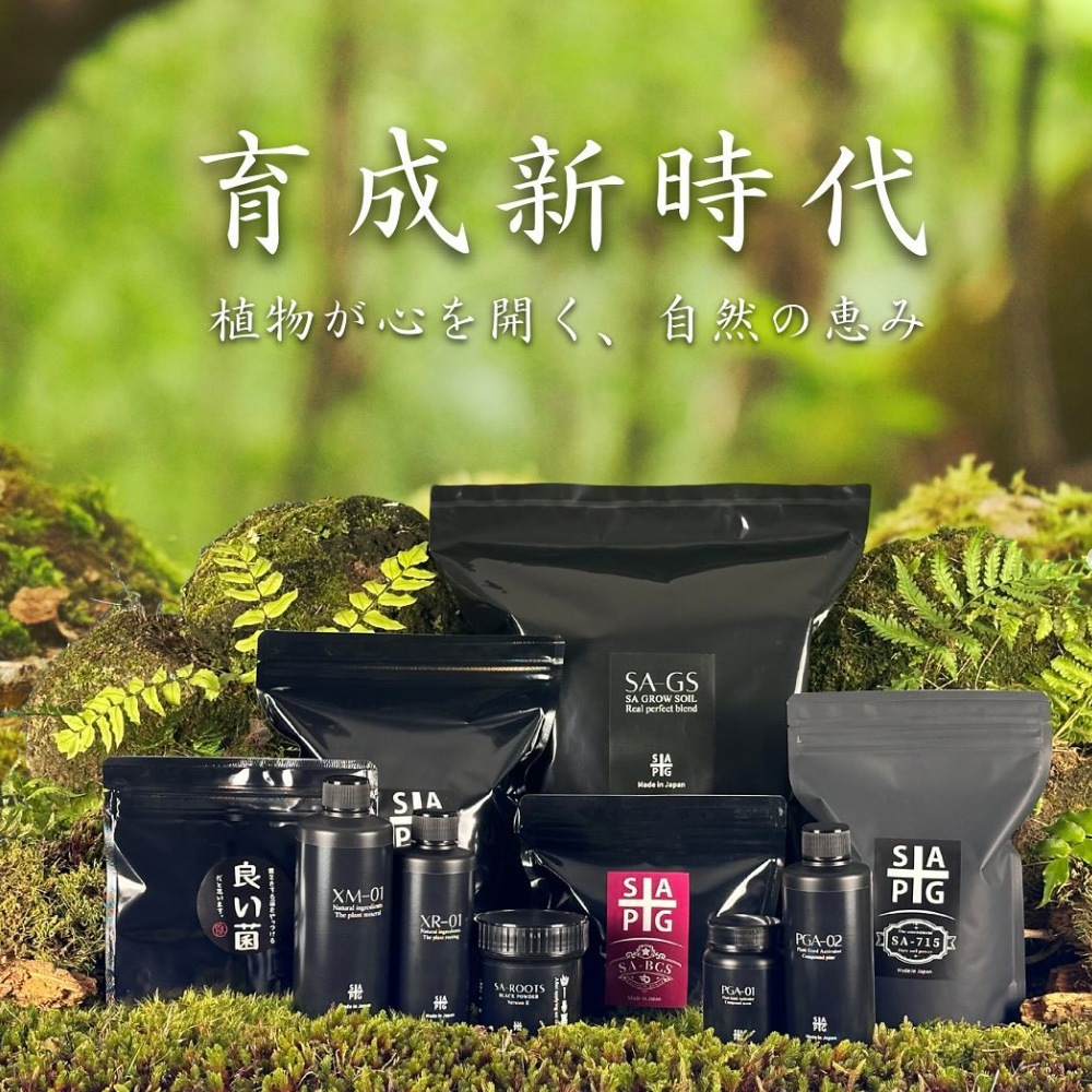 新型腐植酸 特殊肥料 H-ZERO 800g S&A PLANTS GARDEN｜芳樹園