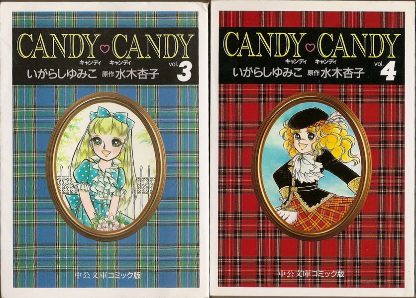 いがらしゆみこ キャンディキャンディ 全6巻 箱入り 少女漫画 美品