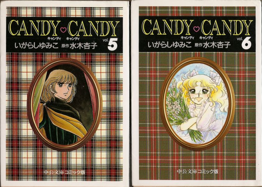 CANDY CANDY 全巻セット 1-6巻 CANDY CANDY 全巻セット 1-6巻