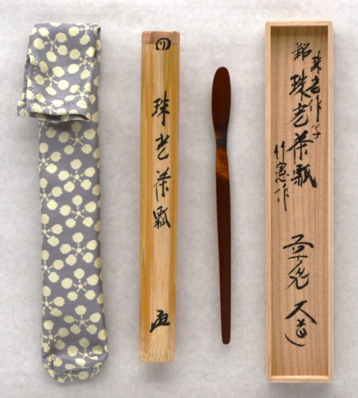 茶道具茶杓銘「和心」大徳寺流辻常閑書付共箱共筒C8555