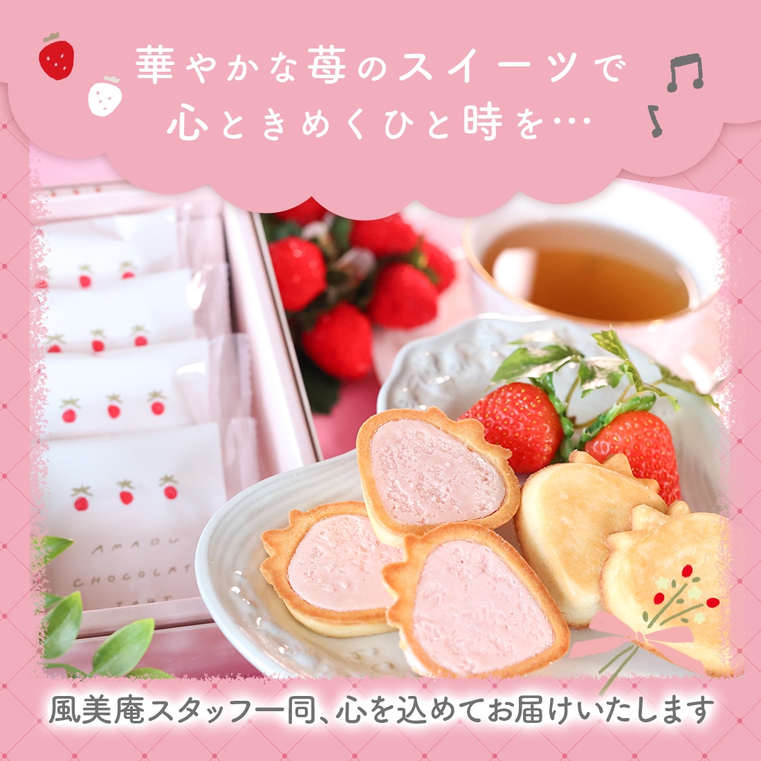 苺のワルツ あまおうチョコタルト 8個入 waltz 宅急便発送 常温発送