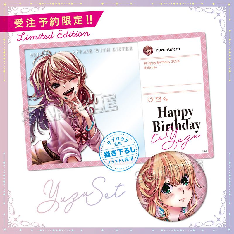 予約販売】【citrus＋】HappyBirthday！缶バッジ＋SNS風クリアカード