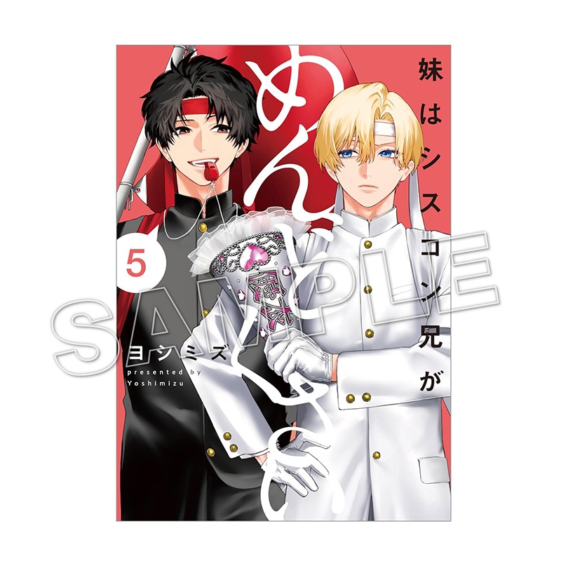 ウェブポン 妹はシスコン兄がめんどくさい D賞 スクエア缶バッジ 真紘