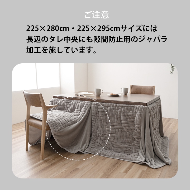 こたつ布団 ハイタイプ 掛布団 リーネ 洗える フランネル シンプル