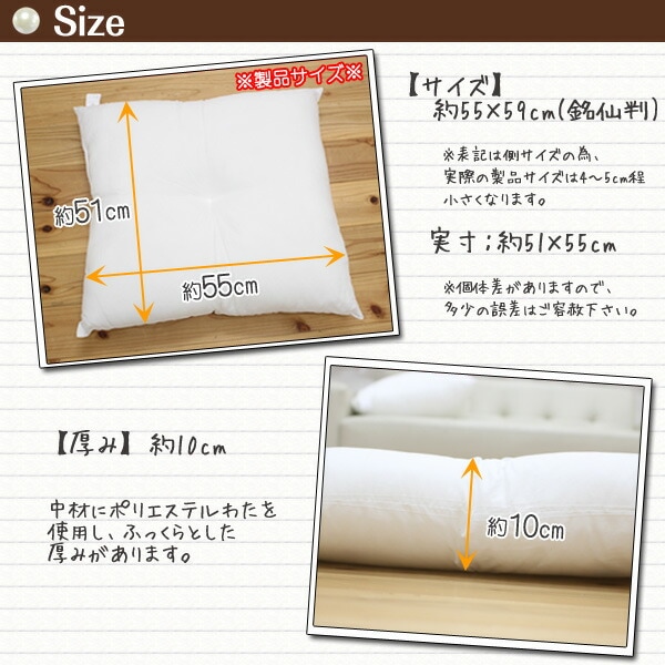 ヌード 座布団 55×59cm 銘仙判 日本製｜イケヒコ公式通販