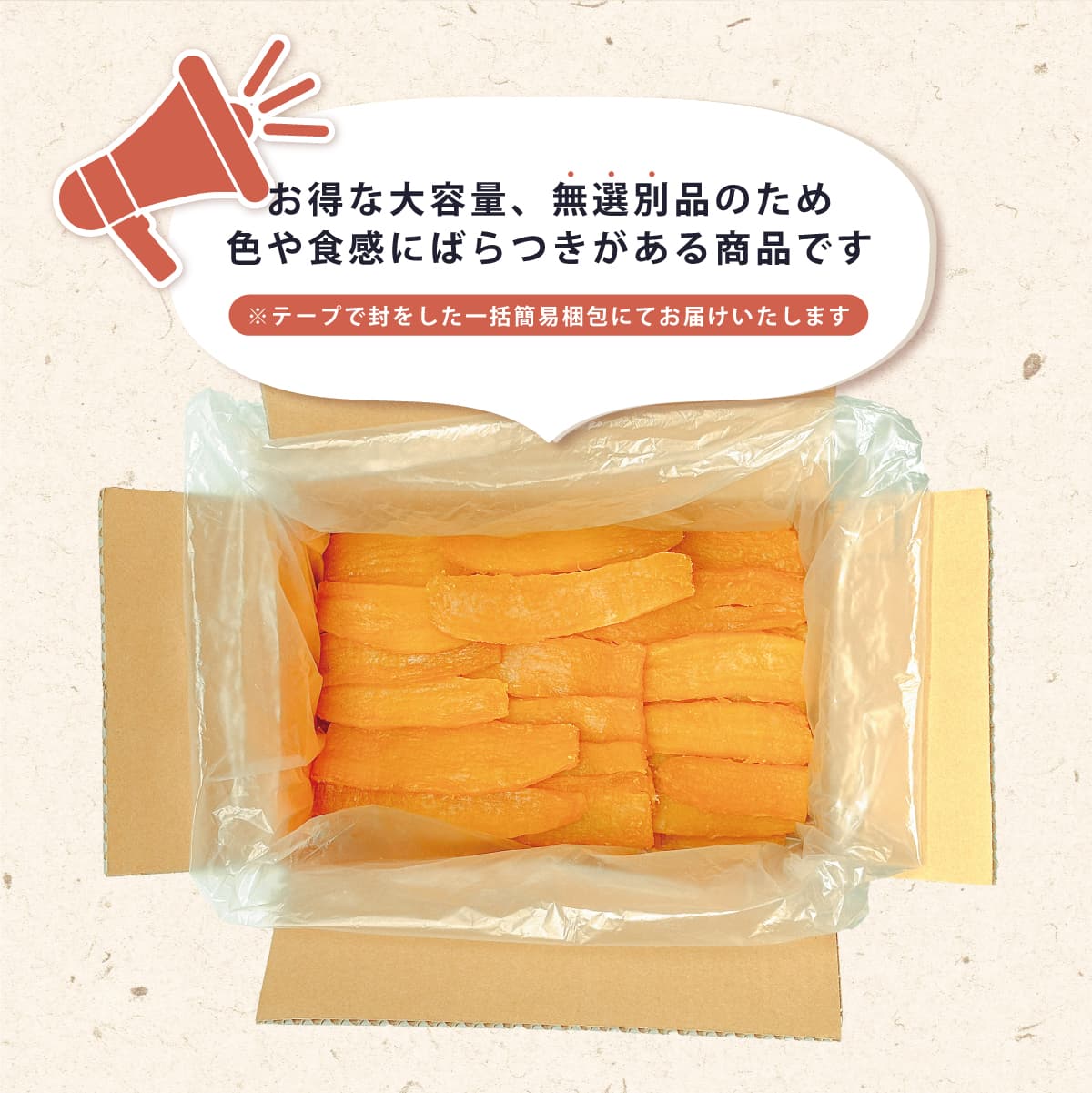 茨城県産 干し芋 紅はるか お徳用 無選別バラ詰め 1kg | ほしいも