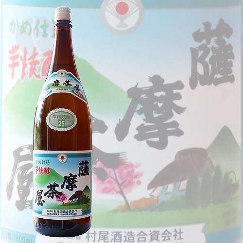 村尾 かめ壺焼酎 720ml 25%2本セット 村尾 焼酎 2本セット (ANA国際線