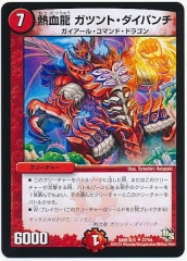 煉獄の悪魔龍 フォーエバーオカルト プロモ 4枚 煉獄の悪魔龍