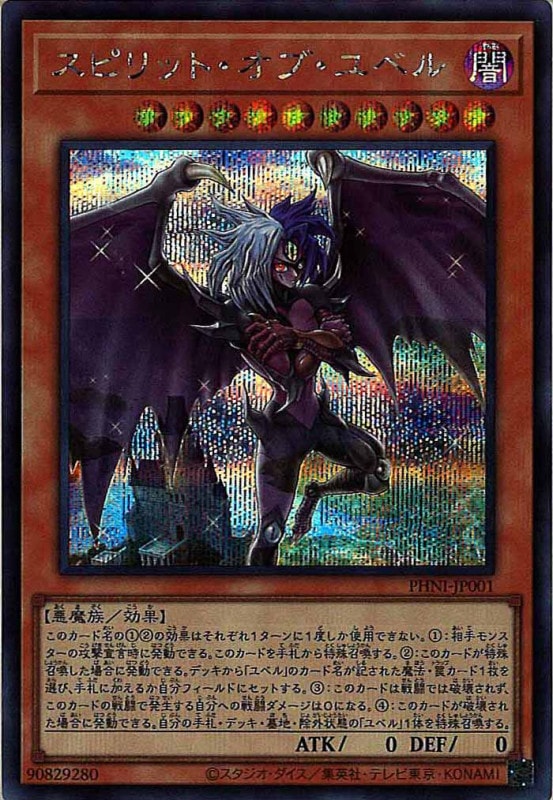 遊戯王 ユベル レリーフ アルティメットレア psa10 遊戯王 PSA10