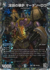 オニカマス プロモ オニカマス csプロモ デュエマ】 異端流し