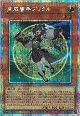 遊戯王 星辰砲手ファイメナ プリシク Amazon.co.jp: 遊戯王カード DBJH