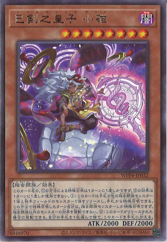遊戯王 巳剣 デッキパーツ 遊戯王OCG 巳剣（ミツルギ）デッキ | Duel