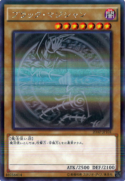 ブラック・マジシャン ホロレア ブラック・マジシャン【遊戯王トレカお