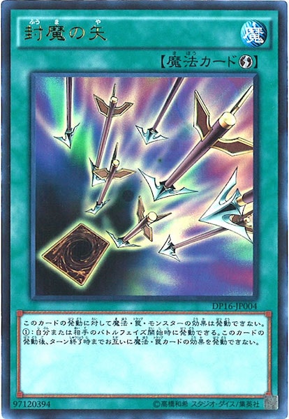 遊戯王 魔法効果の矢 ウルトラ 遊戯王 魔法効果の矢 ウルトラ 【公式通販】