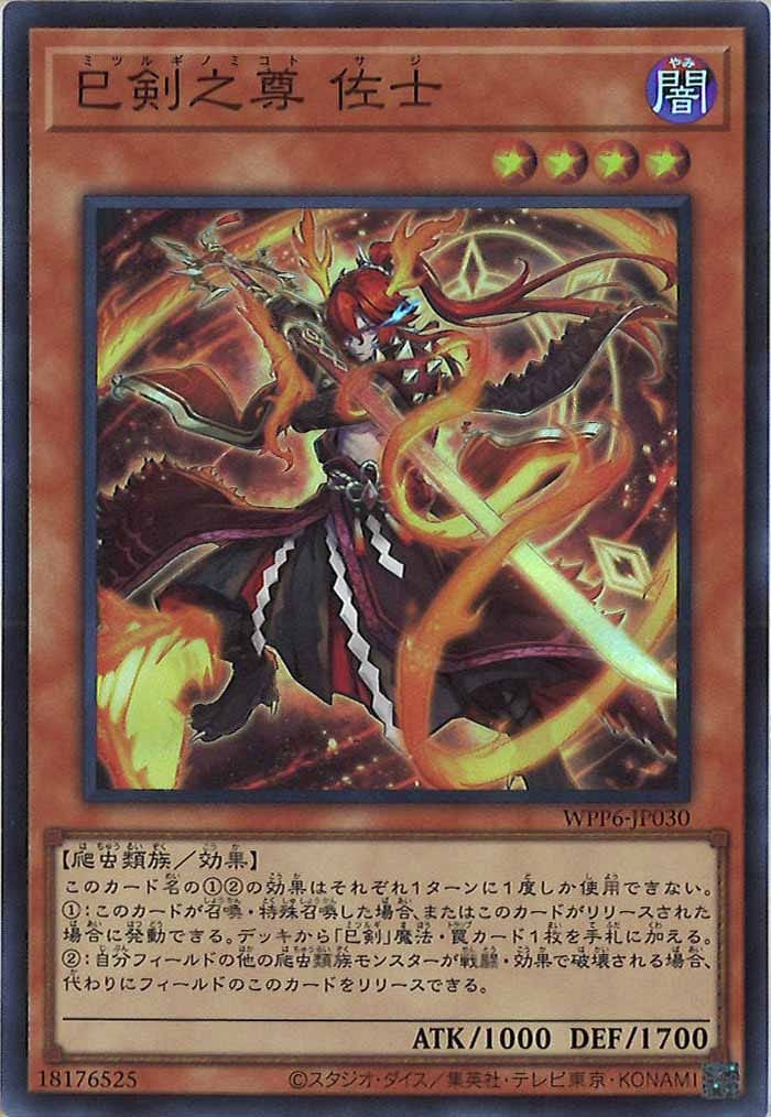 Kdon 巳剣パーツ Kdon 巳剣パーツ 遊戯王 巳剣 ミツルギ デッキパーツ