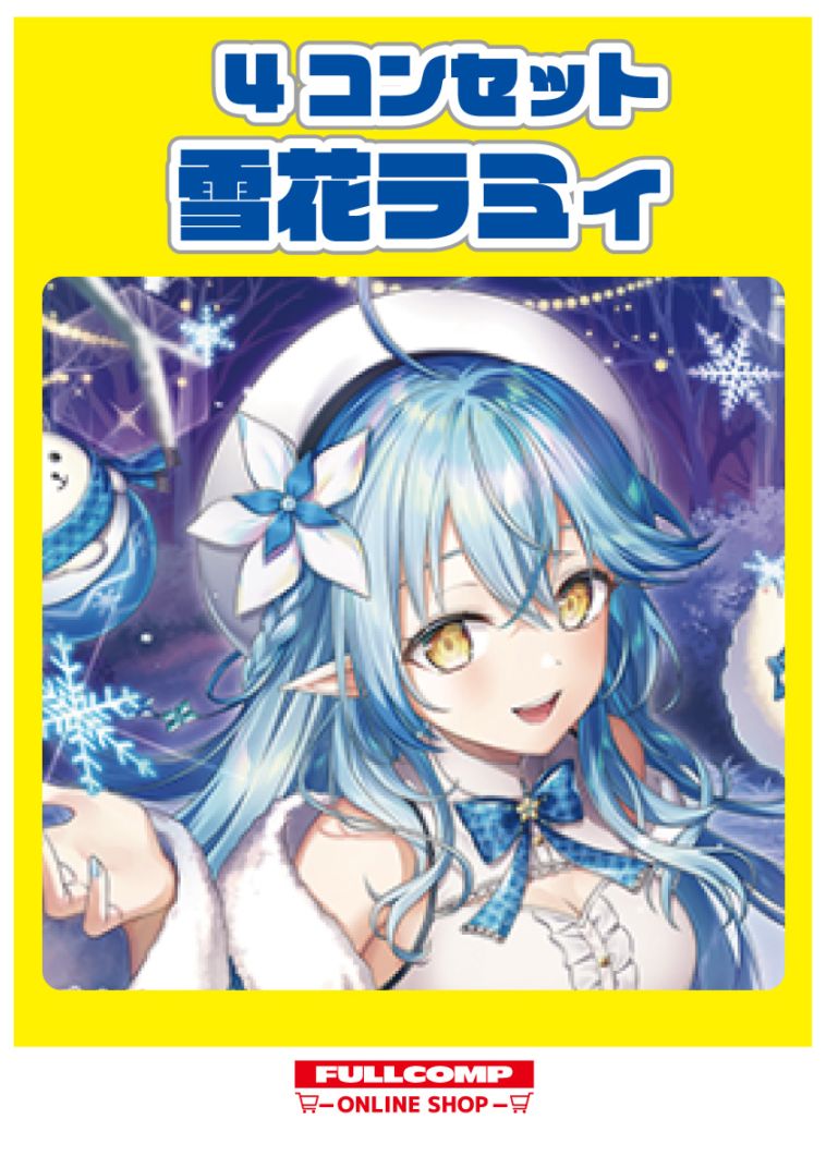 雪花ラミィ OSR OUR PSA10 2連番 ホロライブ カードゲーム ホロカ ホロ