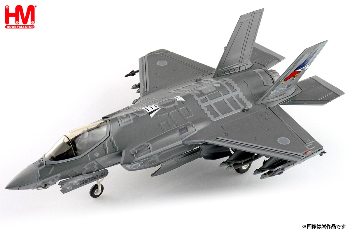 ホビーマスター Lockheed F-35A Lightning II ホビーマスター Lockheed