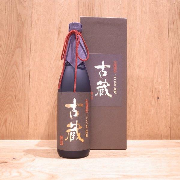 古蔵 720ML 35度 常圧蒸留 | 全商品 | いのもと酒店オンラインストア