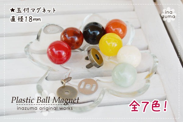 AK-69-18(玉付マグネットボタン) | イナズマ公式通販/INAZUMA