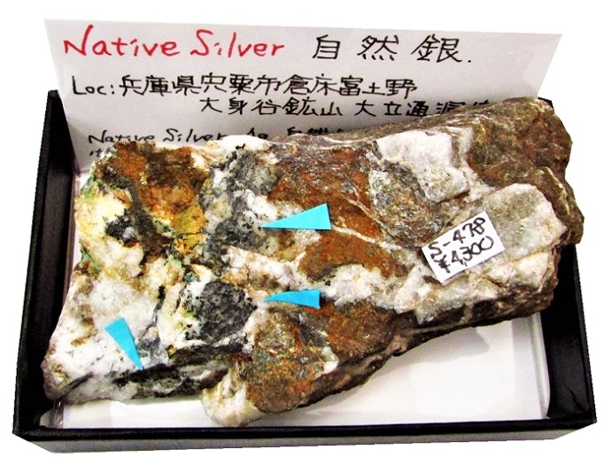 S-478 自然銀(Native Silver) | 元素鉱物 | Mineral Shop たんくら