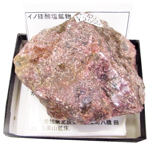 P-446 パイロクスマンガン石(Pyroxmangite) | 珪酸塩鉱物,東日本