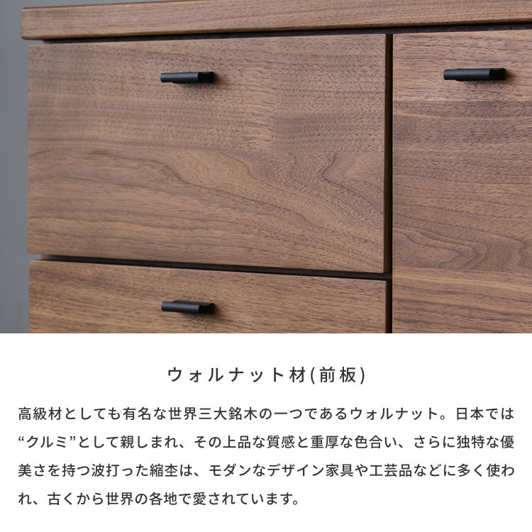 ISSEIKI CRAUL LIVING CHEST 80（WN-V-MBR) | 【公式オンライン