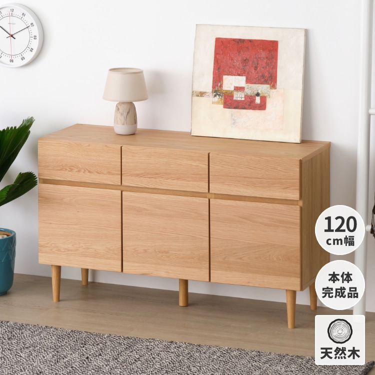 ISSEIKI SUORA SIDE BOARD 120 (WO-V-NA) | 【公式オンラインショップ