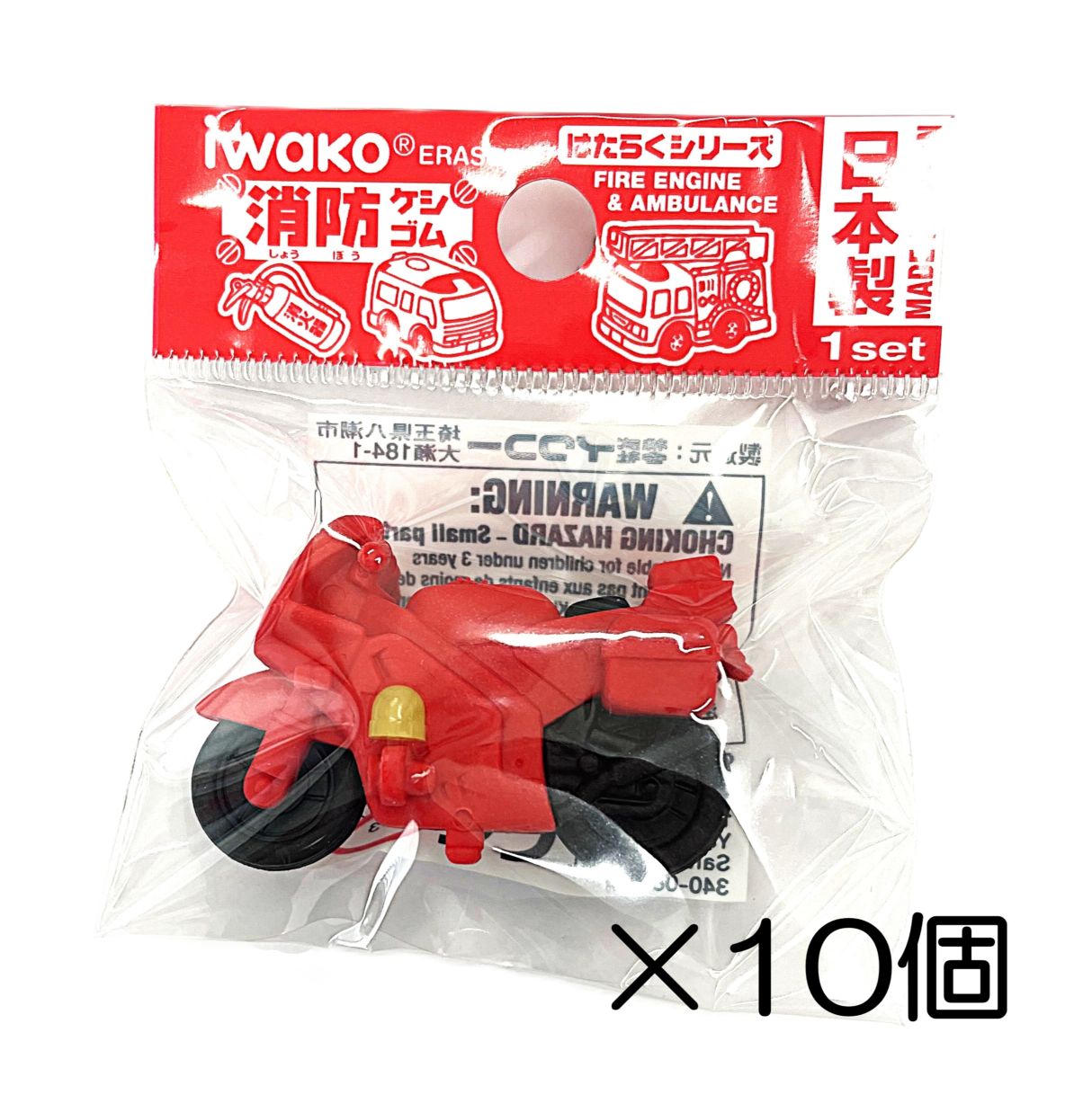 赤バイク消しゴム（10個入） | 10個まとめ買い,せいかつ,消防・救急