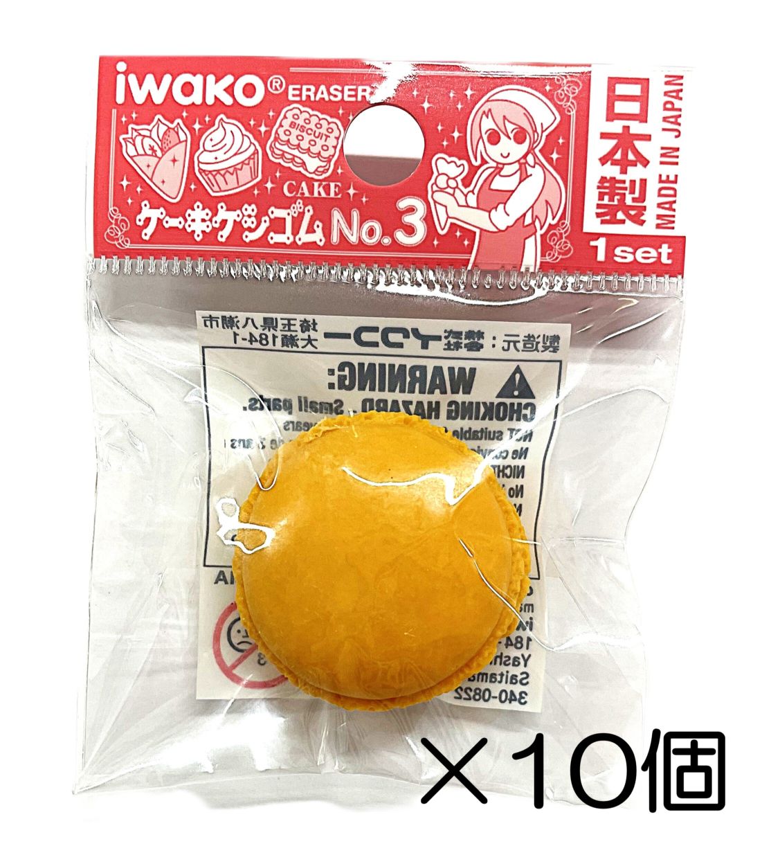 昭和レトロ MITSUKAN YOGURT 消しゴム ファンシー 昭和レトロ ナウい