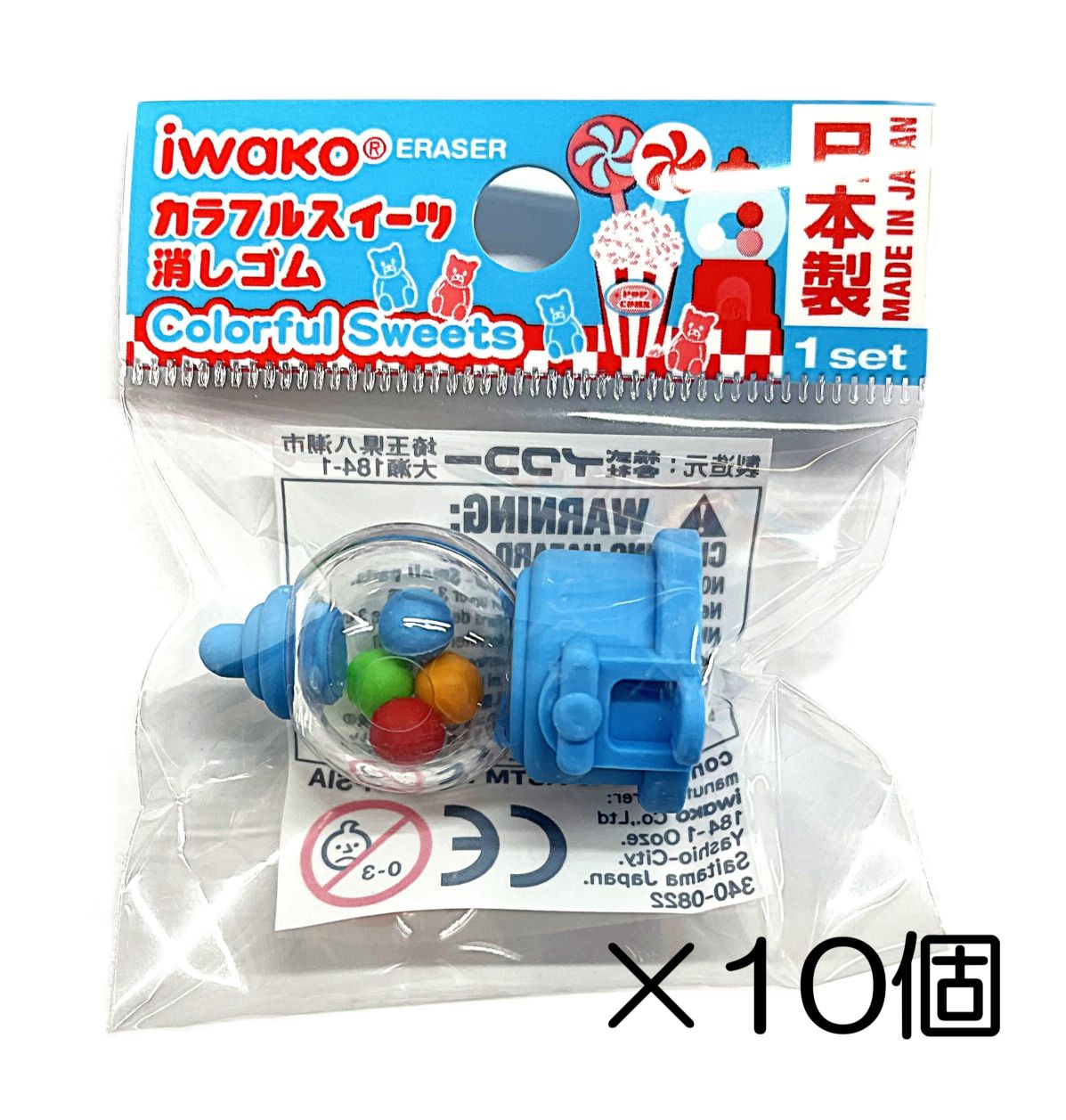 ガムマシーン ブルー消しゴム（10個入） | 10個まとめ買い,デザート