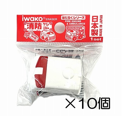 救急車消しゴム（10個入） | 10個まとめ買い,せいかつ,消防・救急