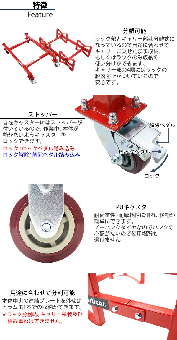ドラム缶ラック,キャリー付き,耐荷重約1t,約1000kg,2本収納,赤