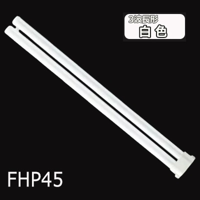 panasonic ツイン蛍光灯FHP45EWW 新品未開封品10本