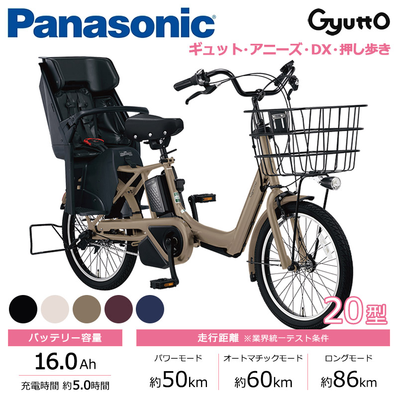 容量10Ah】💜パナソニック Panasonic ギュットアニーズ 20インチ 電動