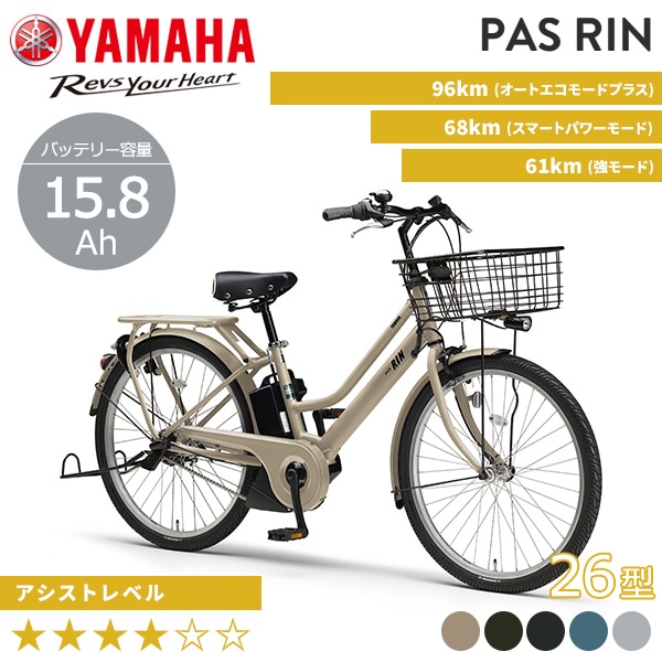 商品一覧｜自転車館（電動自転車（電動アシスト自転車） 120000円