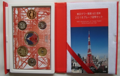 平成30年 東京タワー開業60周年2018プルーフ貨幣セット | すべての商品