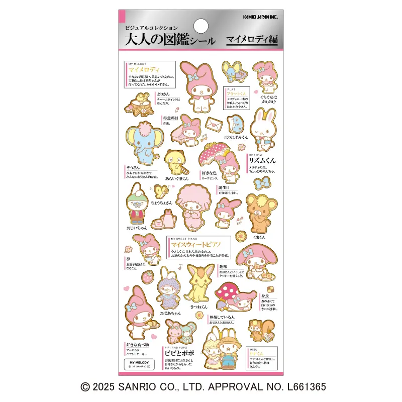 キャラクター・シリーズから探す,プラスマート・大人の図鑑,大人の図鑑