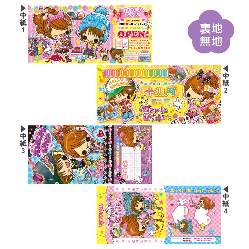 お札メモ/平成ファンシー | 商品カテゴリーから探す,ステーショナリー