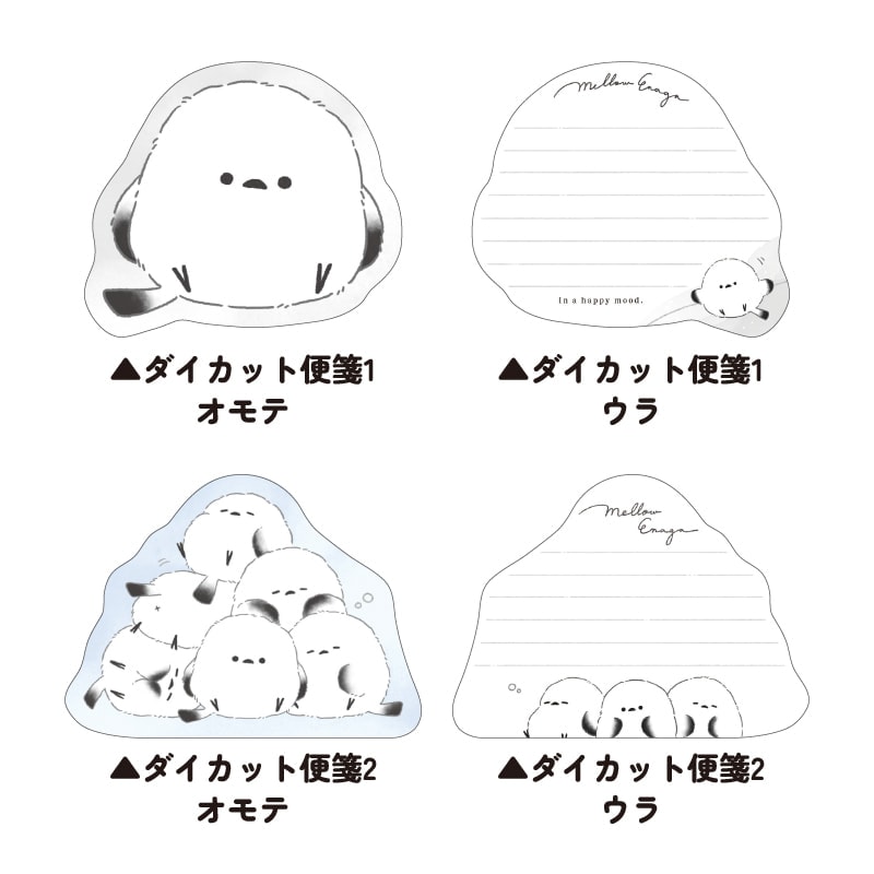 ◇オーダー用◇ダイカット シマエナガちゃん ダイカットキャラレター