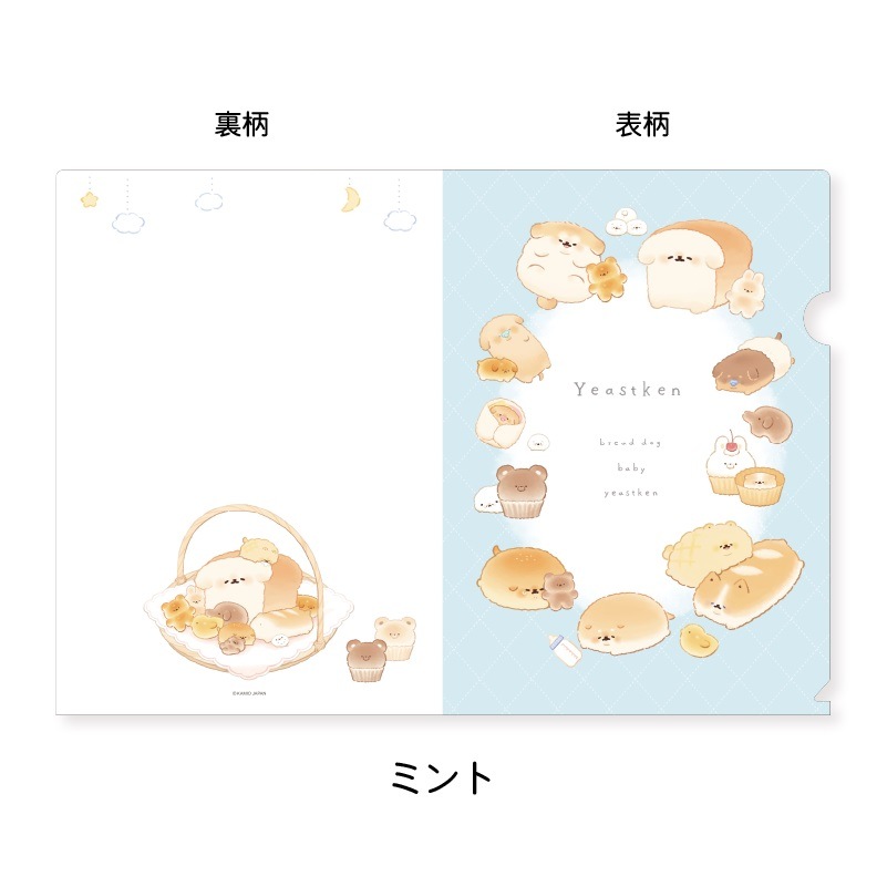 今だけセール】 2種類×5セット＝10枚 BABYL クリアファイル 【公式通販】