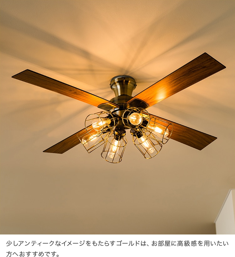 ラスボルタ シーリングファンライト