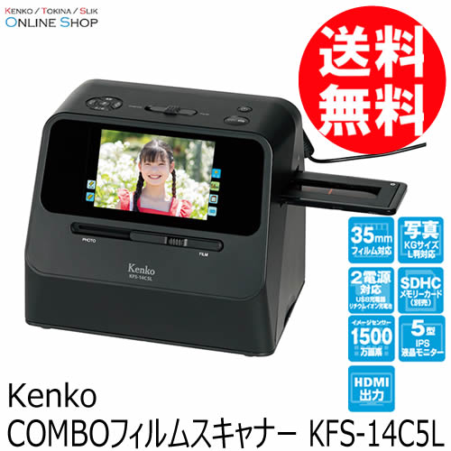 アウトレット(新古品)】 【即配】 (KT) COMBOフィルムスキャナー KFS