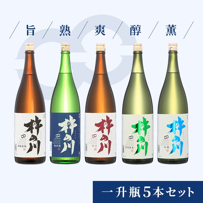 オンライン限定特価】杵の川 日本酒一升瓶5本セット(杵の川吟醸／杵の