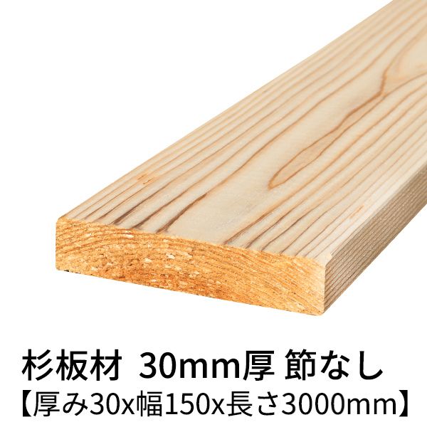 杉 一枚板 厚さ希少 大型❗️ 【公式通販】