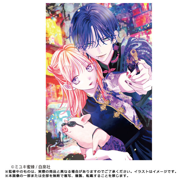 春の嵐とモンスター ミユキ蜜蜂Z 春の嵐とモンスター ミユキ蜜蜂Z