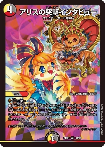 デイガファイアーバード おまけつき デイガファイアーバード+おまけ