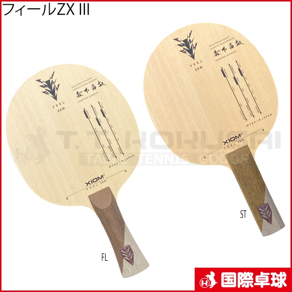 フィールZX III